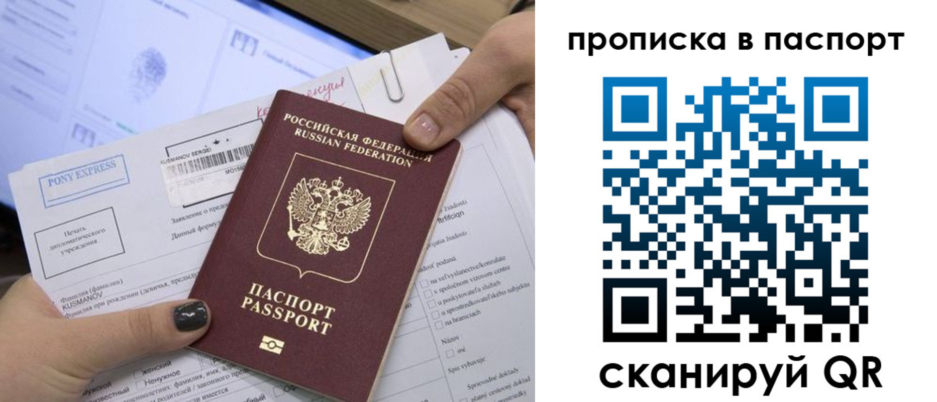 миграционный учет в Сегеже