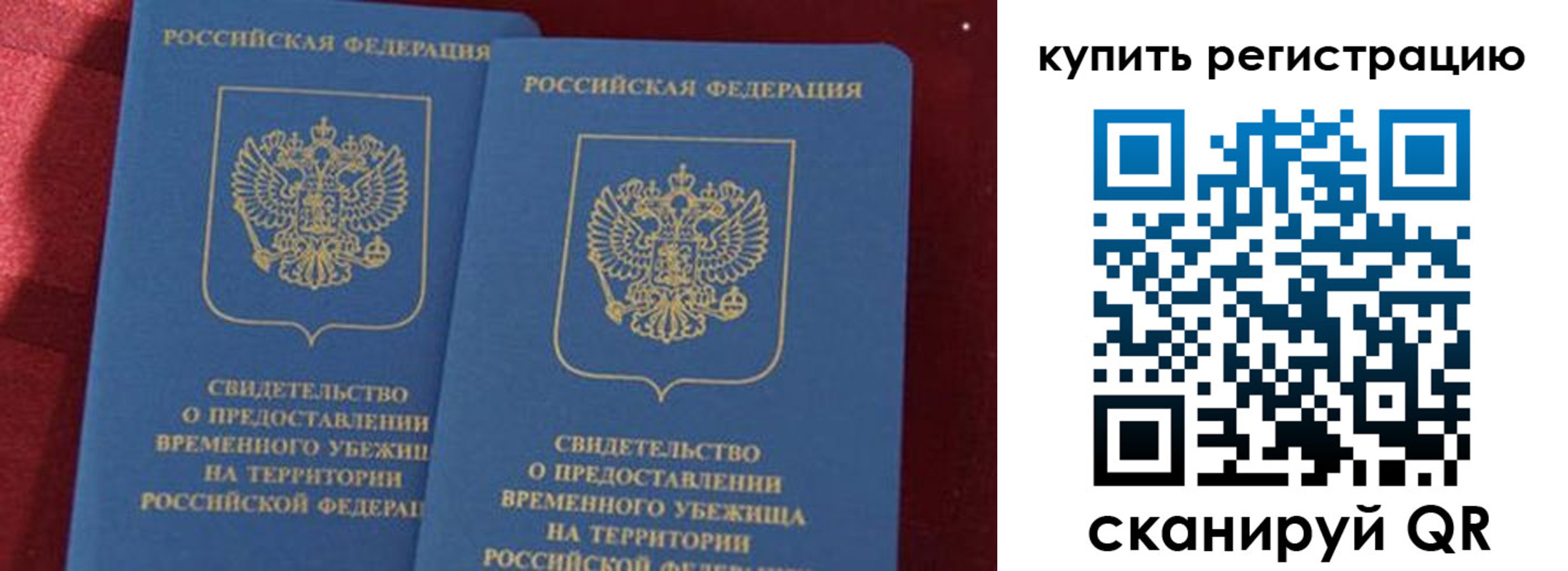 временная регистрация законно в Сегеже