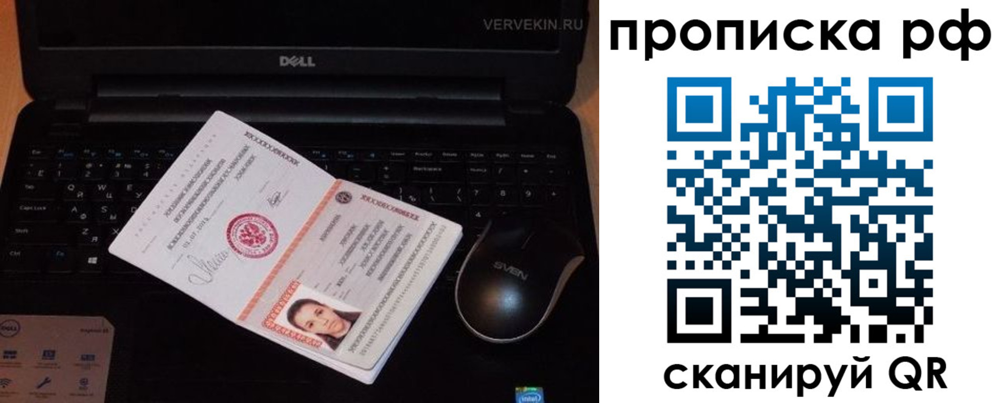 регистрация в Сегеже