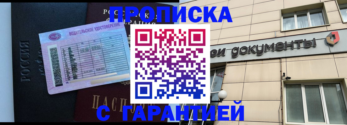 временная прописка в Сегеже