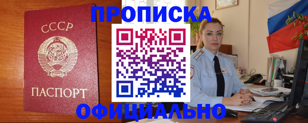 временная регистрация купить в Сегеже